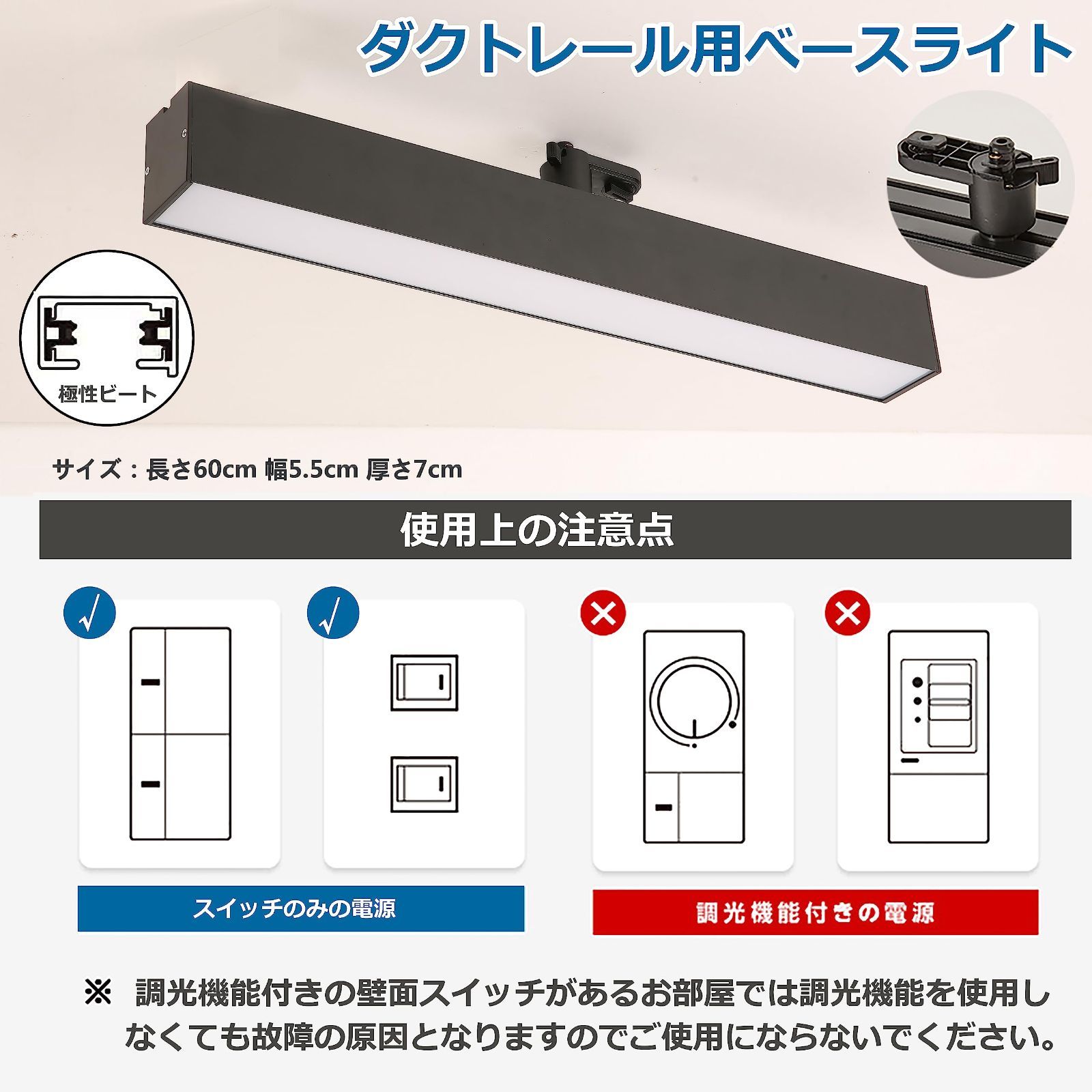 在庫処分】ダクトレール用ライト ライティングレール照明 一体型 施設照明 フリッカーレス 配線ダクトレール用照明器具 大光量2900lm LED蛍光灯  20W型2灯相当 ダクトレール用 昼光色(ブラック 業務用 60CM) メルカリ