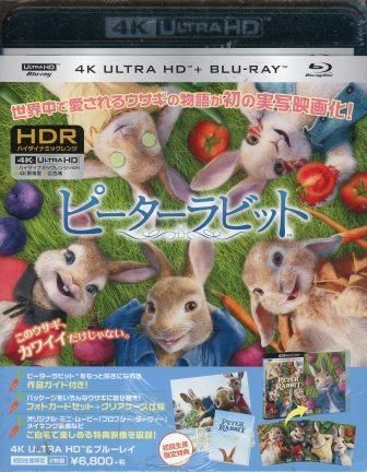 Blu-ray ピーターラビット 4K ULTAHD - メルカリ