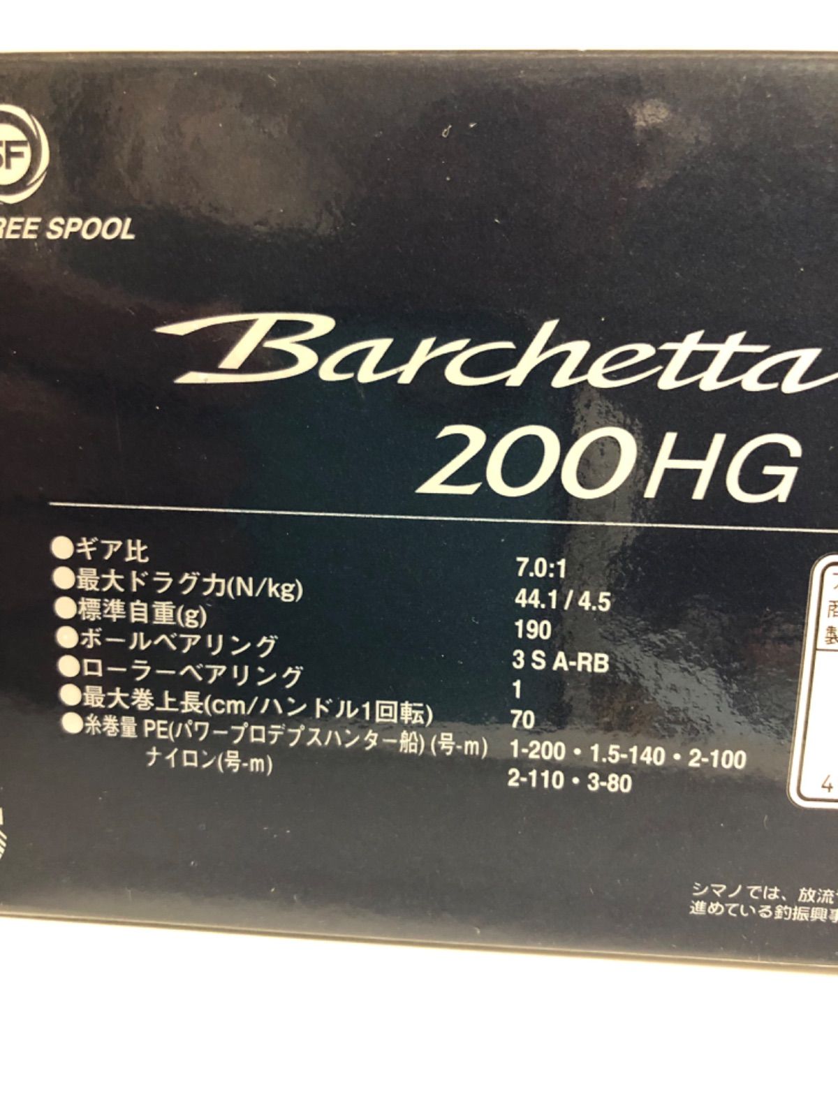 シマノ 14バルケッタci4 200HG - メルカリ