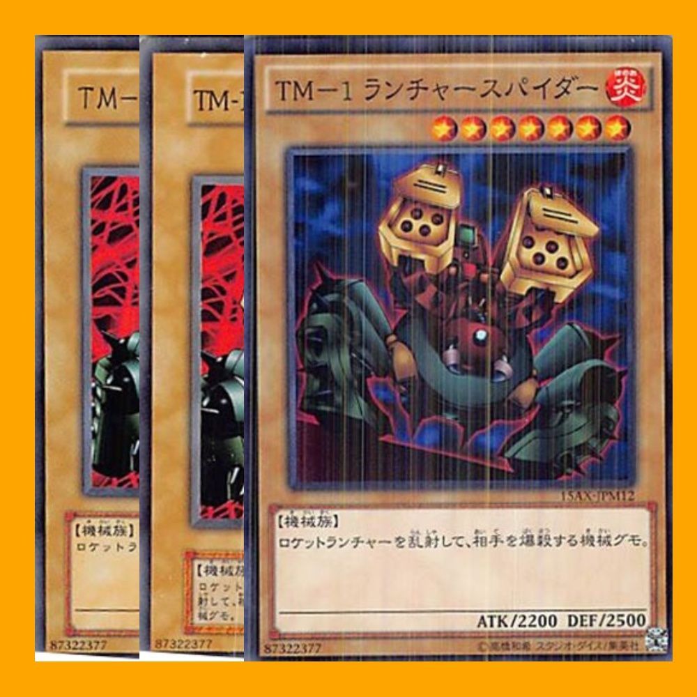 ◎ＴＭ－１ランチャースパイダー 3枚セット 遊戯王 - メルカリ