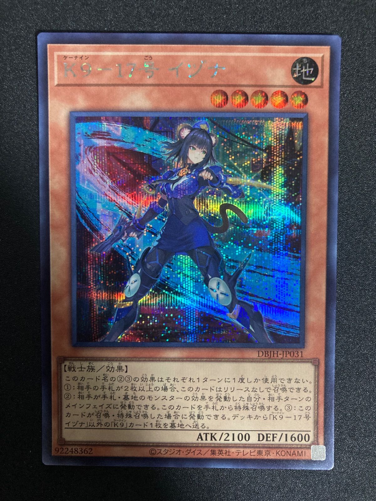 K9 ケーナイン　フルコンプ　シークレット　イヅナ　ルプス　ヨクル　リッパー K9 ケーナイン フルコンプ シークレット イヅナ ルプス ヨクル