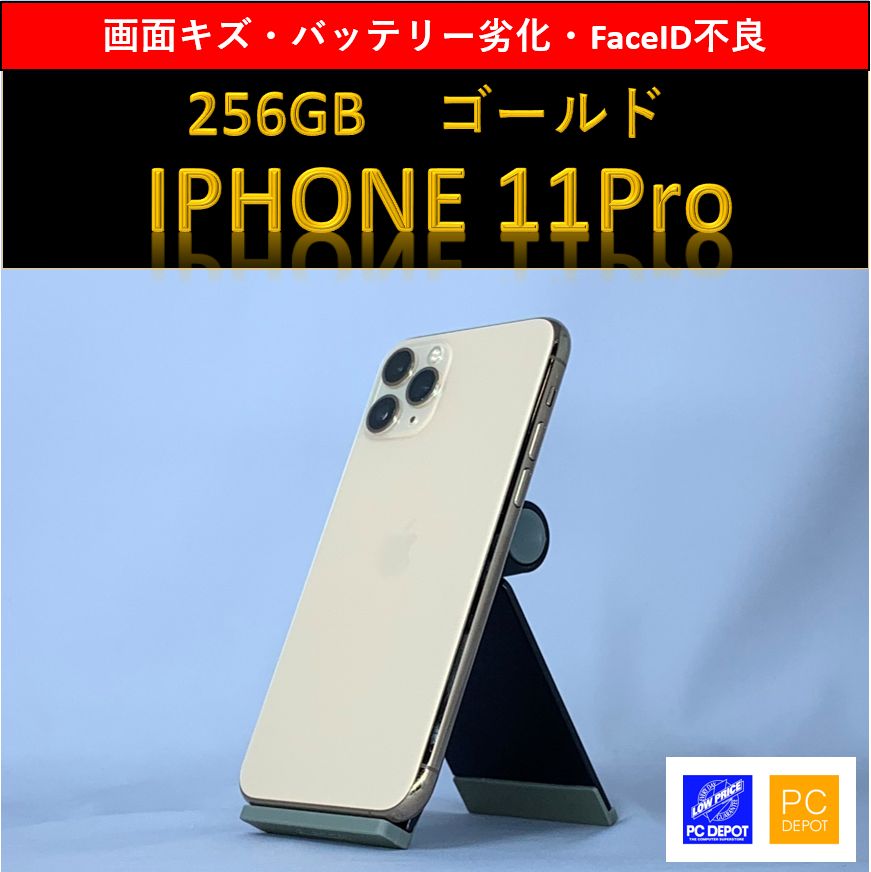 中古・訳アリ】iPhone 11 Pro 256GB simロック解除済 - メルカリ