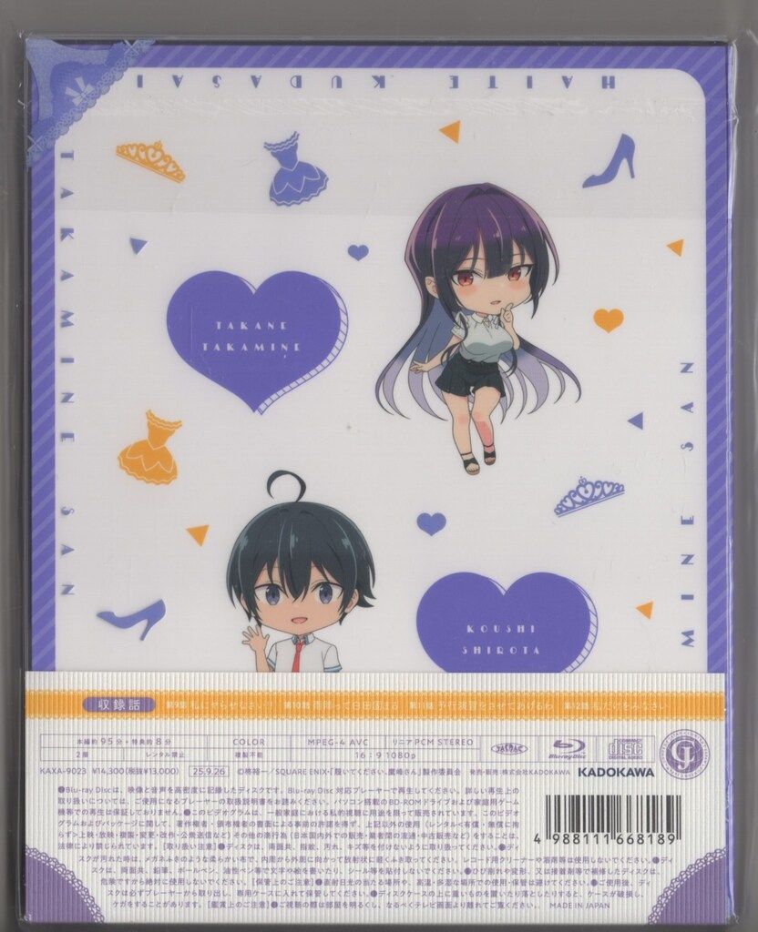 アニメBlu-ray 初回)履いてください、鷹峰さん 第3巻 - メルカリ