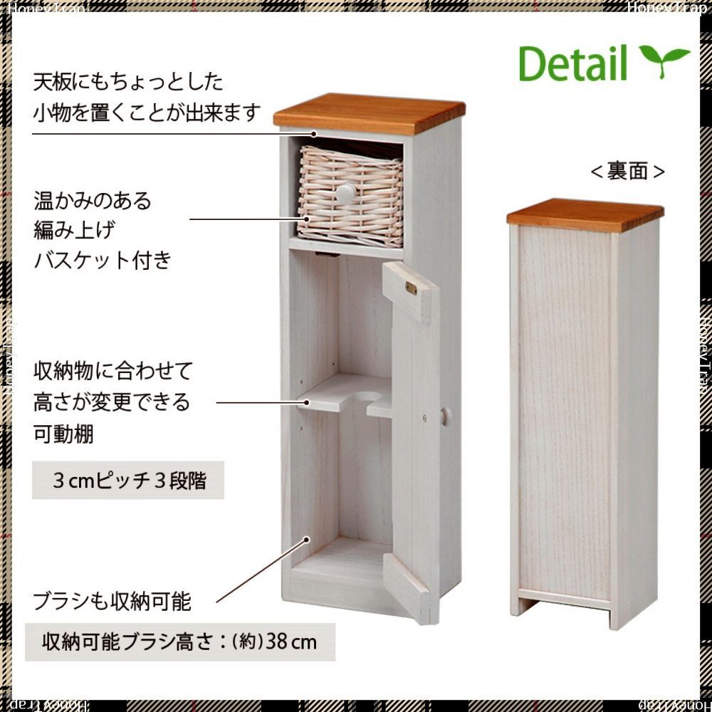 トイレラック
