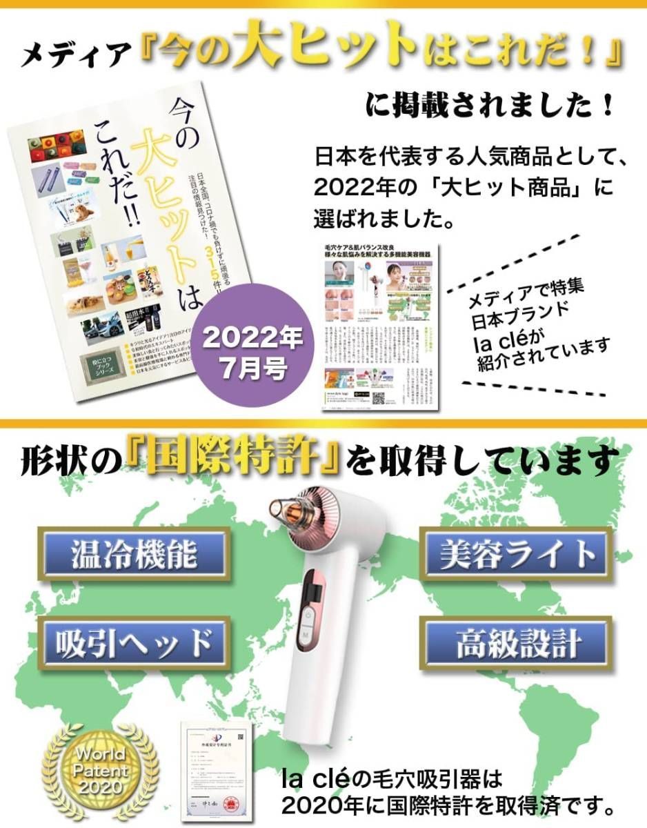 美顔器 毛穴ケア 5段階真空吸引 3種のランプ 7種の吸引ヘッド 日本人