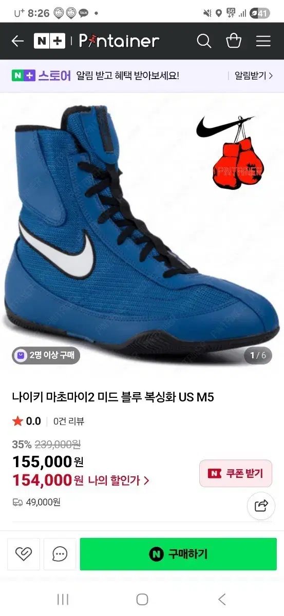 Nike ボクシングシューズ 青 マチョマイ2 27cm NIKE(ナイキ) マチョマイ 2 ボクシング シューズ ブルー - メルカリ