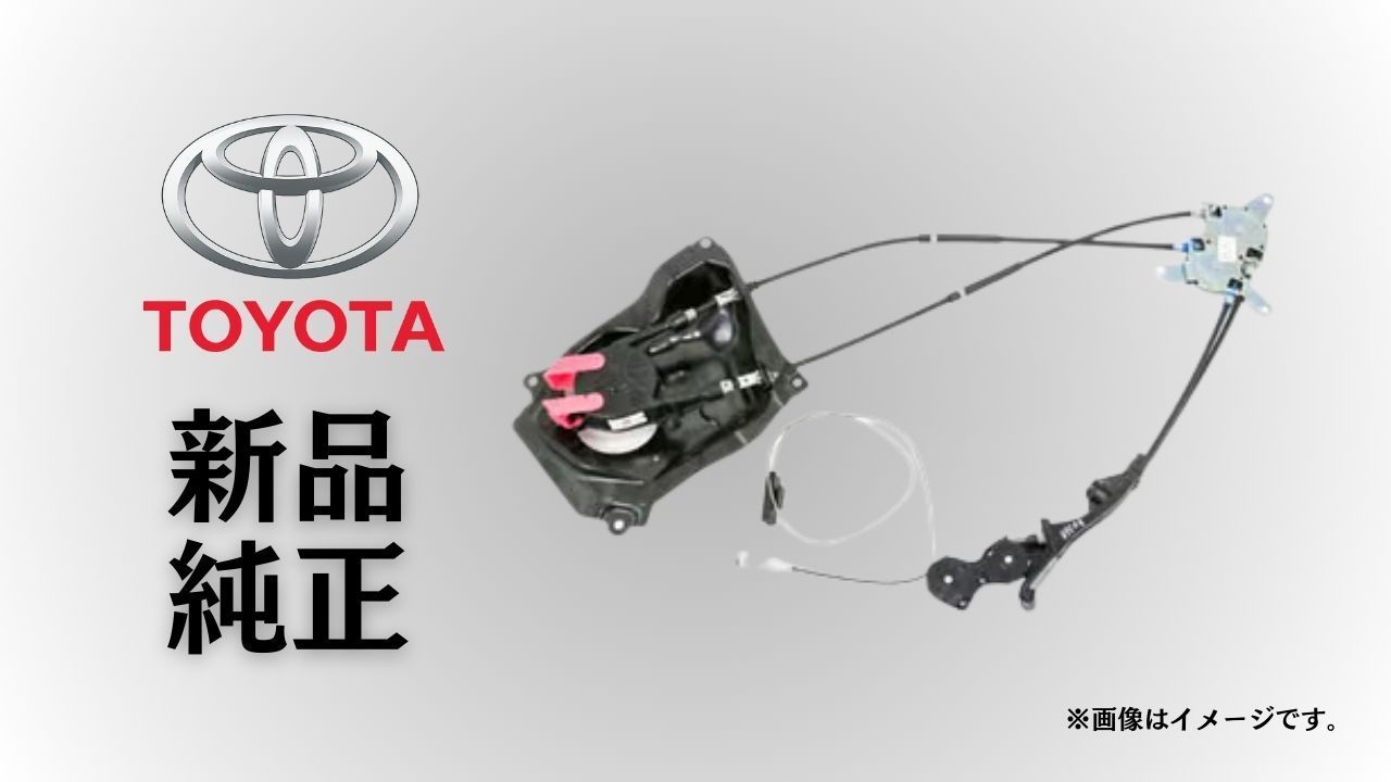 トヨタ 純正 メーカー 正規 スライドドア アタッチメント LH ノア ヴォクシー AZR60 AZR65 左側 スライドドアローラー ノア ヴォクシー60系 左 ドアレール 純正部品 交換 修理 予防整備