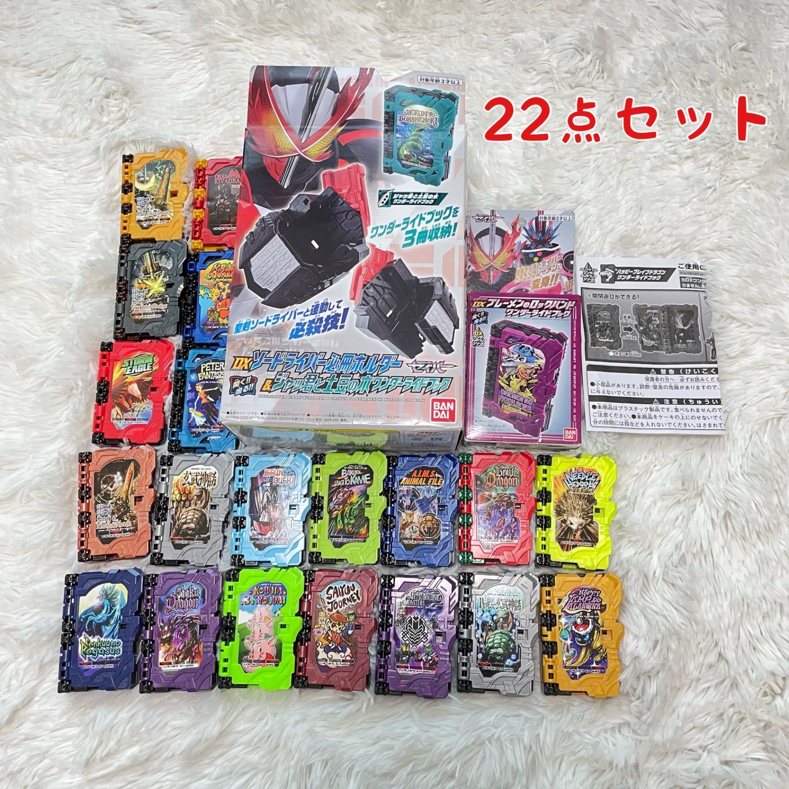 大得価爆買い ヤフオク! - 仮面ライダーセイバー ワンダーランドブック