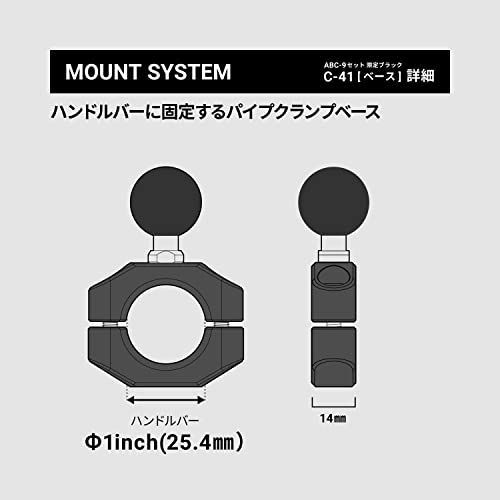 1インチ サインハウスSYGNHOUSE バイク用 マウントシステム ABCセット