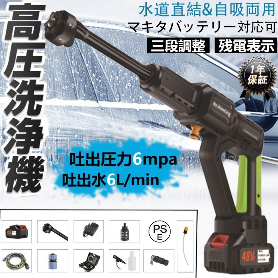 高圧洗浄機 コードレス 充電式 水道直吸 6.0MPa マキタバッテリー対応 収納ケース付き ポータブル 洗車 ガン 自吸式 軽量 小型 日本語取扱説明書付き2025