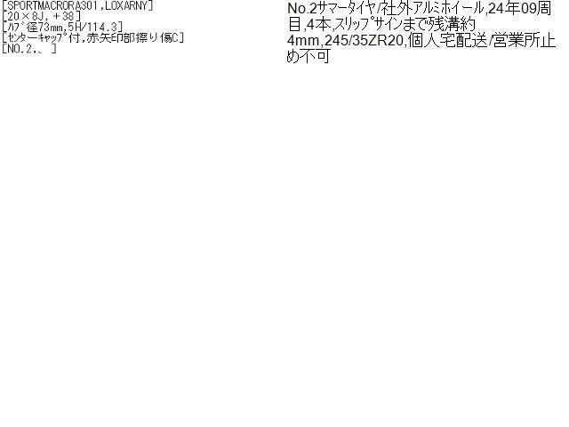 ホイール