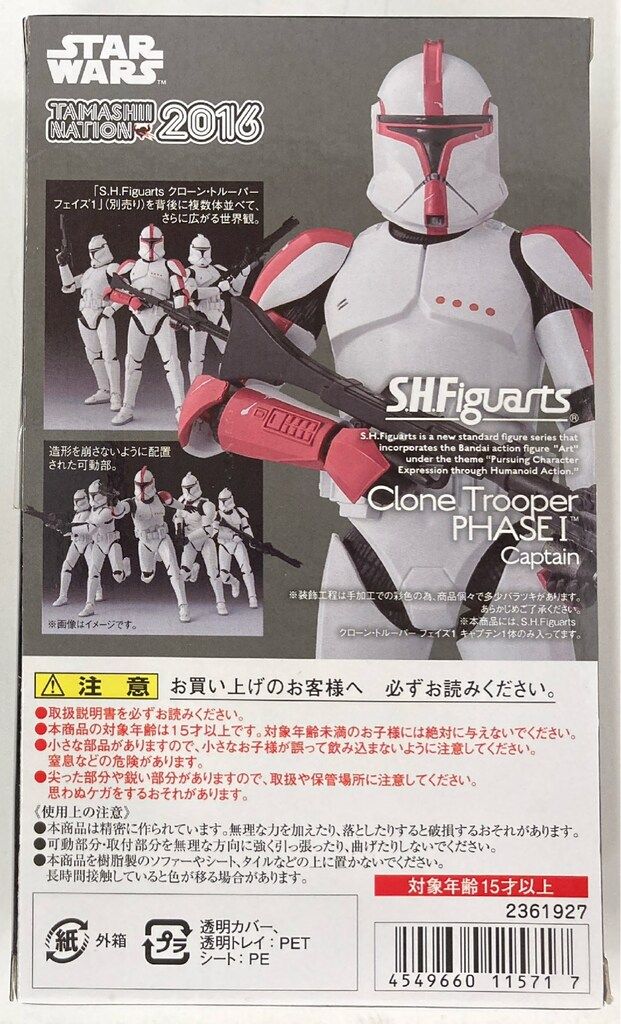 バンダイ S.H.Figuarts STAR WARS クローン・トルーパー フェイズ1