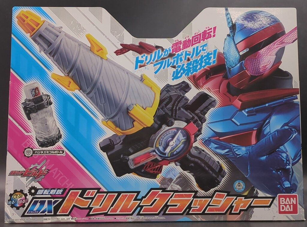 バンダイ 仮面ライダービルド 回転剣銃 DXドリルクラッシャー