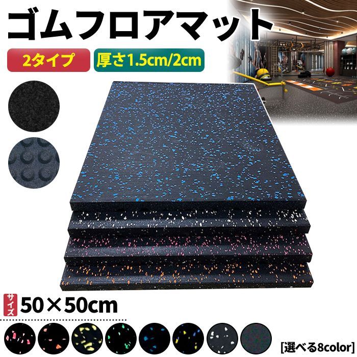 [20枚セット] ホームジム用ゴムマット ゴムマット ジム ジムマット20mm 6枚セット ブルー )ゴムマット ジムマット 20mm 防音 防振 床