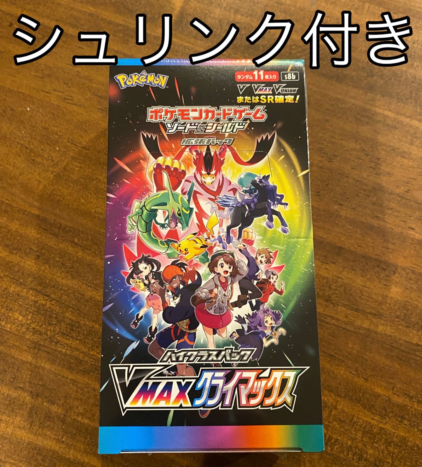 ポケモン　V MAX クライマックス　シュリンク付きBox/デッキ/パック