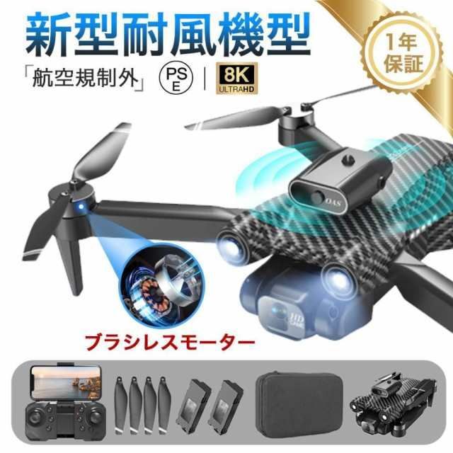ドローン カメラ付き 8K 免許不要 HD高画質 二重カメラ ブラシレスモーター 子供 屋外 高度維持 スマホで操作可 プレゼント 航空規制外