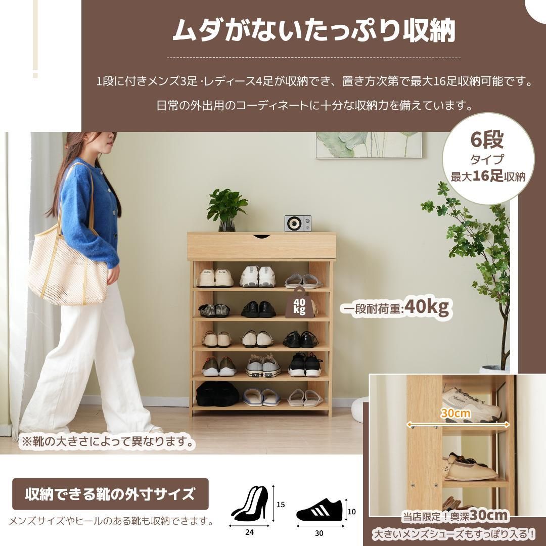 シューズラック