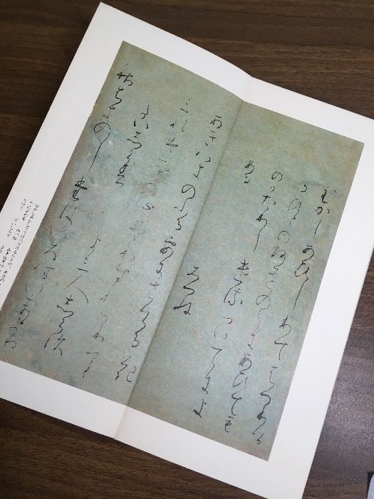 二玄社 原色かな手本 1.2.7 本阿弥切 曼殊院本古今集 関戸本古今集 原色かな手本 7 関戸本古今集 |本 | 通販 | Amazon