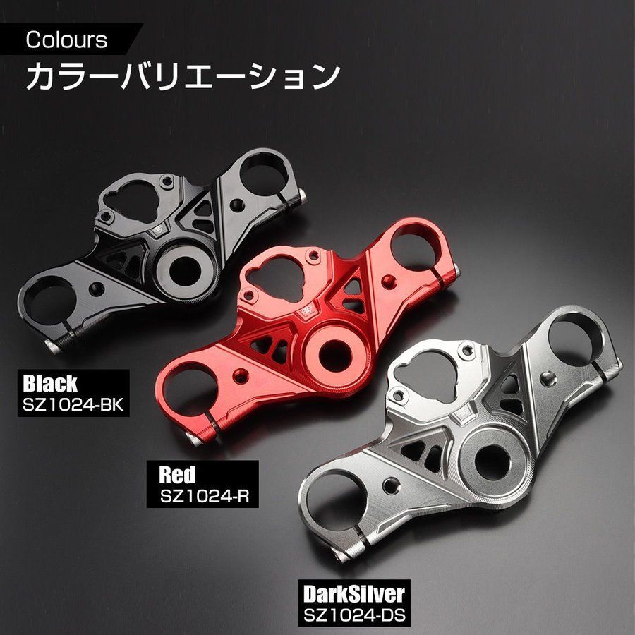 GSX GSX250R トップブリッジ アルミ削り出し カスタム スズキ 全