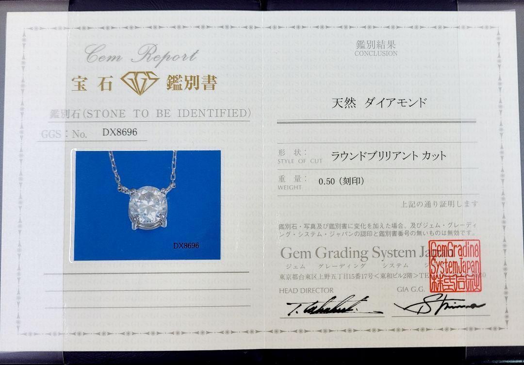 0.5ct ダイヤモンド プラチナ 4本爪 ネックレス 鑑別書付 1粒 天然ダイヤモンド ダイヤ pt900 ペンダント 4月誕生石 -  メルカリShops