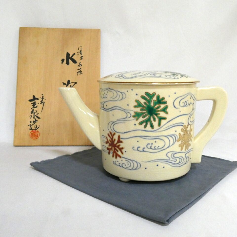 十月の特売品 泉山窯 前田宝泉作 仁清写 水藻 片口水次 水注 茶道具