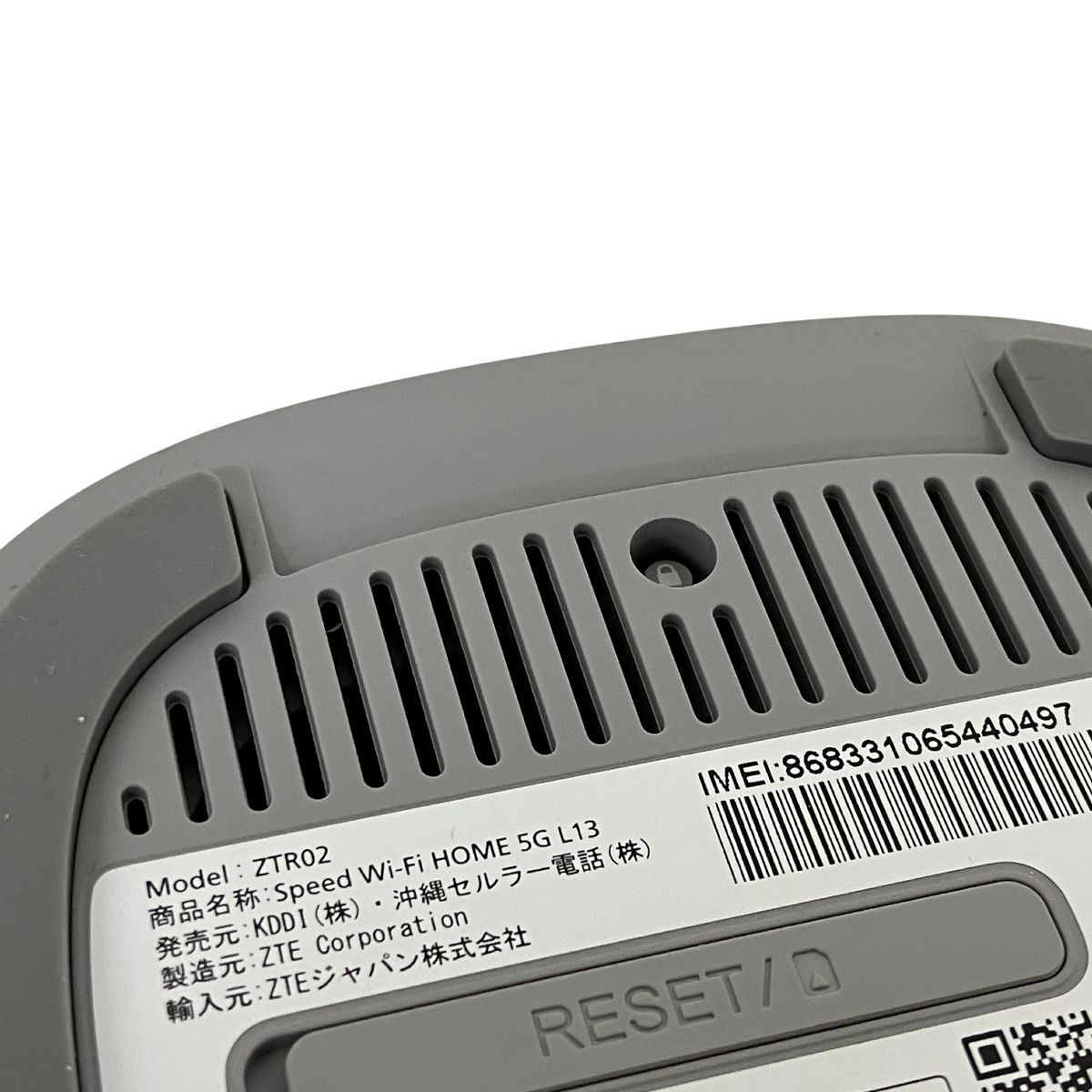 L13 ホームルーター