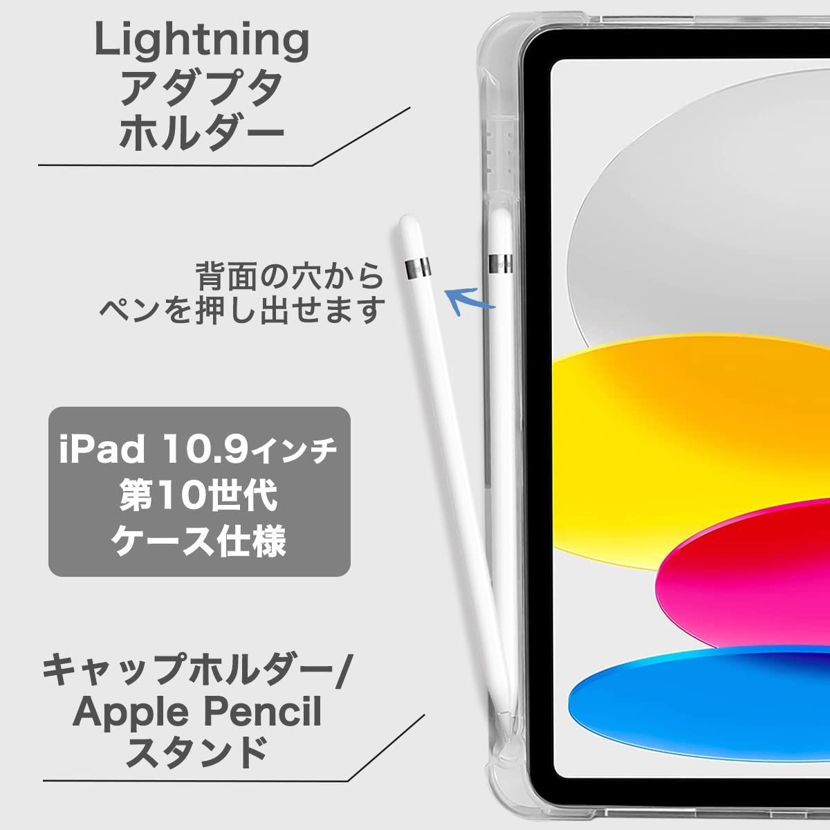 iPadケース　10.9インチ　iPad第10世代カバー　半透明　ブラック