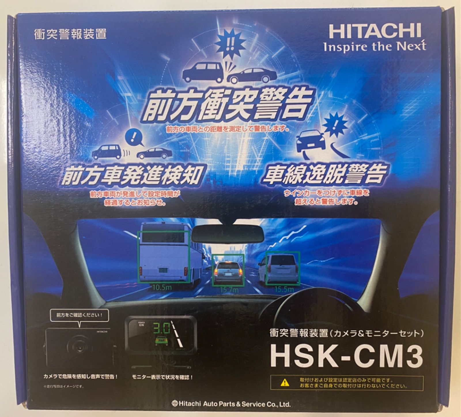 日立 衝突警報装置 HSK-CM3 カメラ＆モニターセット - メルカリ