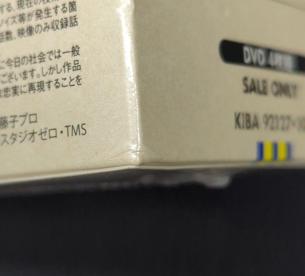 モノクロ版TVアニメ パーマン