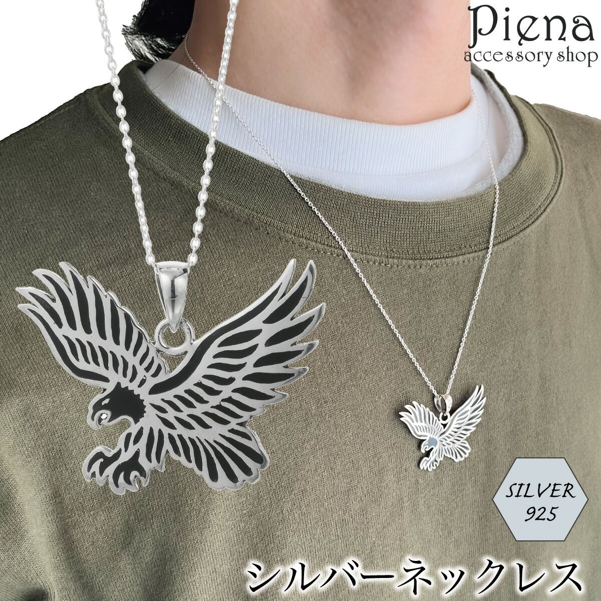 ネックレス ペンダント メンズ シルバー925 イーグル 鷲 ワシ 羽 鳥 動物 アニマル プレート 大ぶり 個性的 かっこいい インパクト 彼氏 旦那 記念日 誕生日 プレゼント ギフト 送料無料