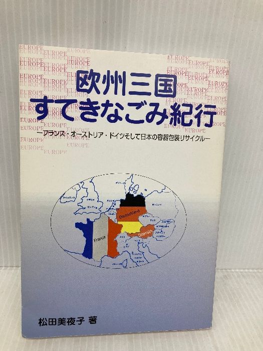 【中古】 死だけが私の贈り物 長篇ロマン・ミステリー/徳間書店/小泉喜美子 中古】 死だけが私の贈り物 長篇ロマン・ミステリー (Tokuma
