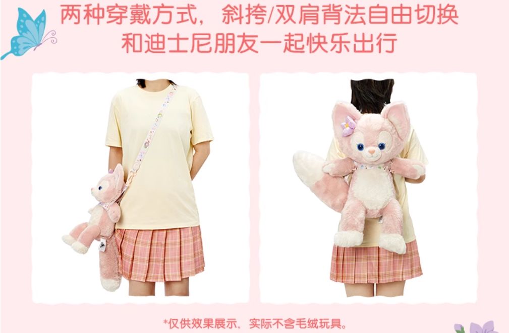 ダッフィー - 【2点☆正規品】ダッフィーフレンズ　ぬいぐるみショルダーベルト　上海 即日発送 ディズニー ダッフィー＆フレンズ ダッフィー&フレンズ