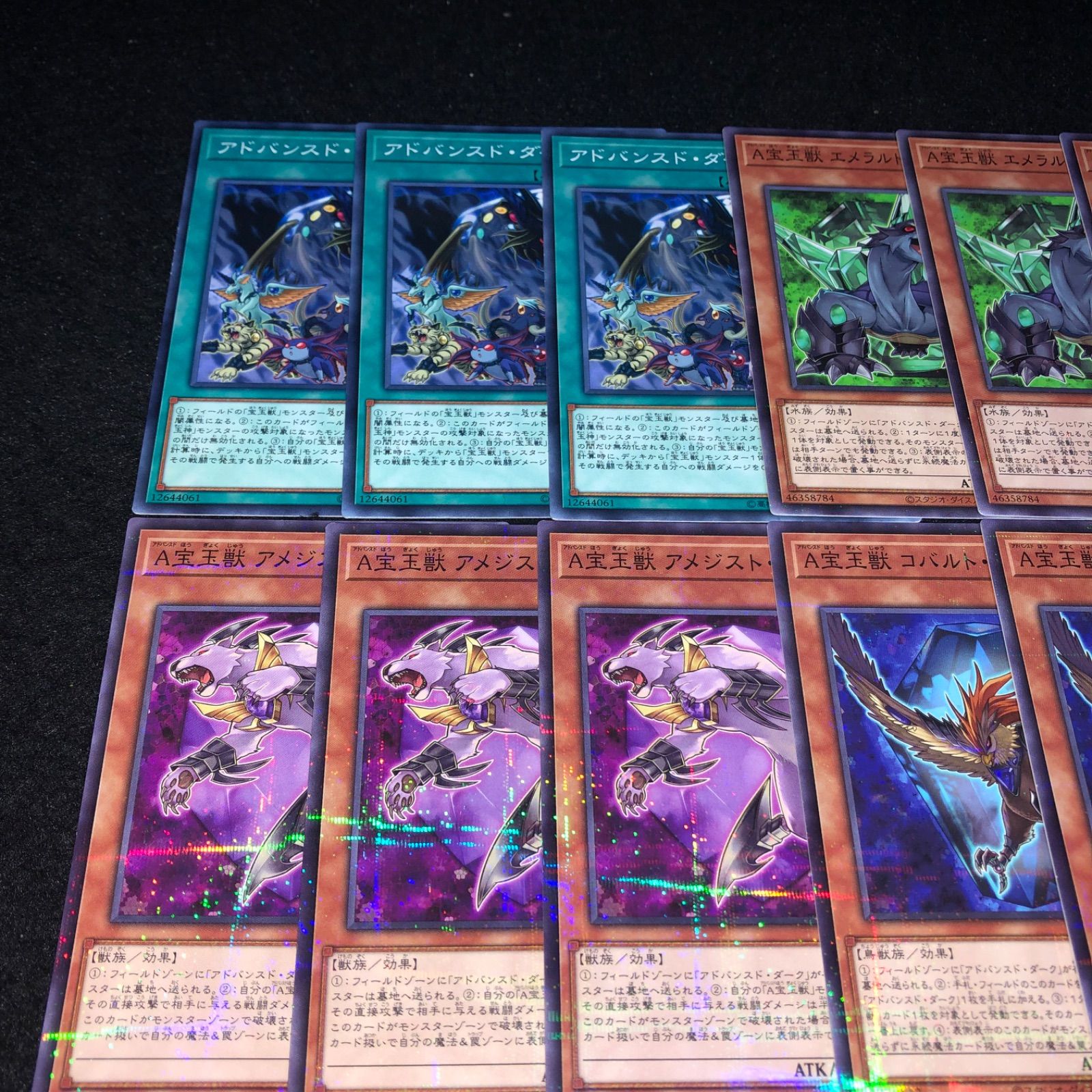 遊戯王　宝玉獣コバルトイーグル　ガチャパラ　2枚 宝玉獣コバルトイーグル/ノーマルパラレル【モンスター】《SD44