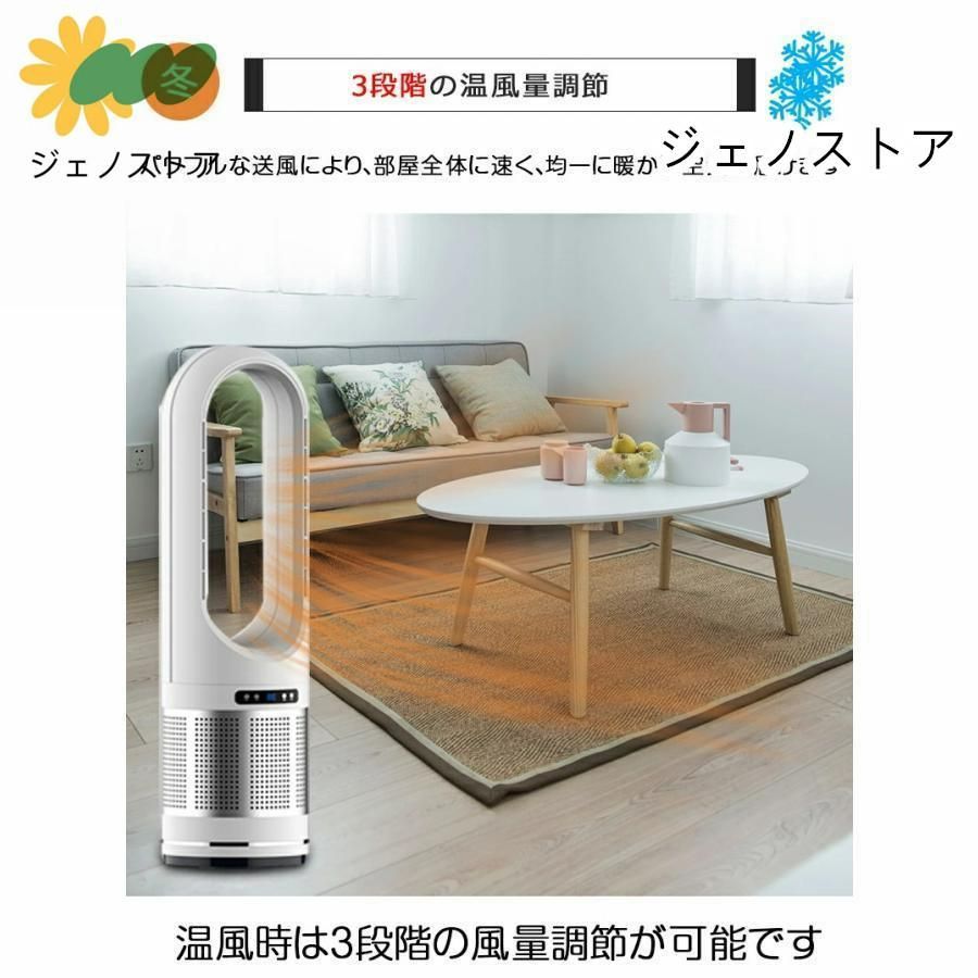 冷風扇風機 静音温風機