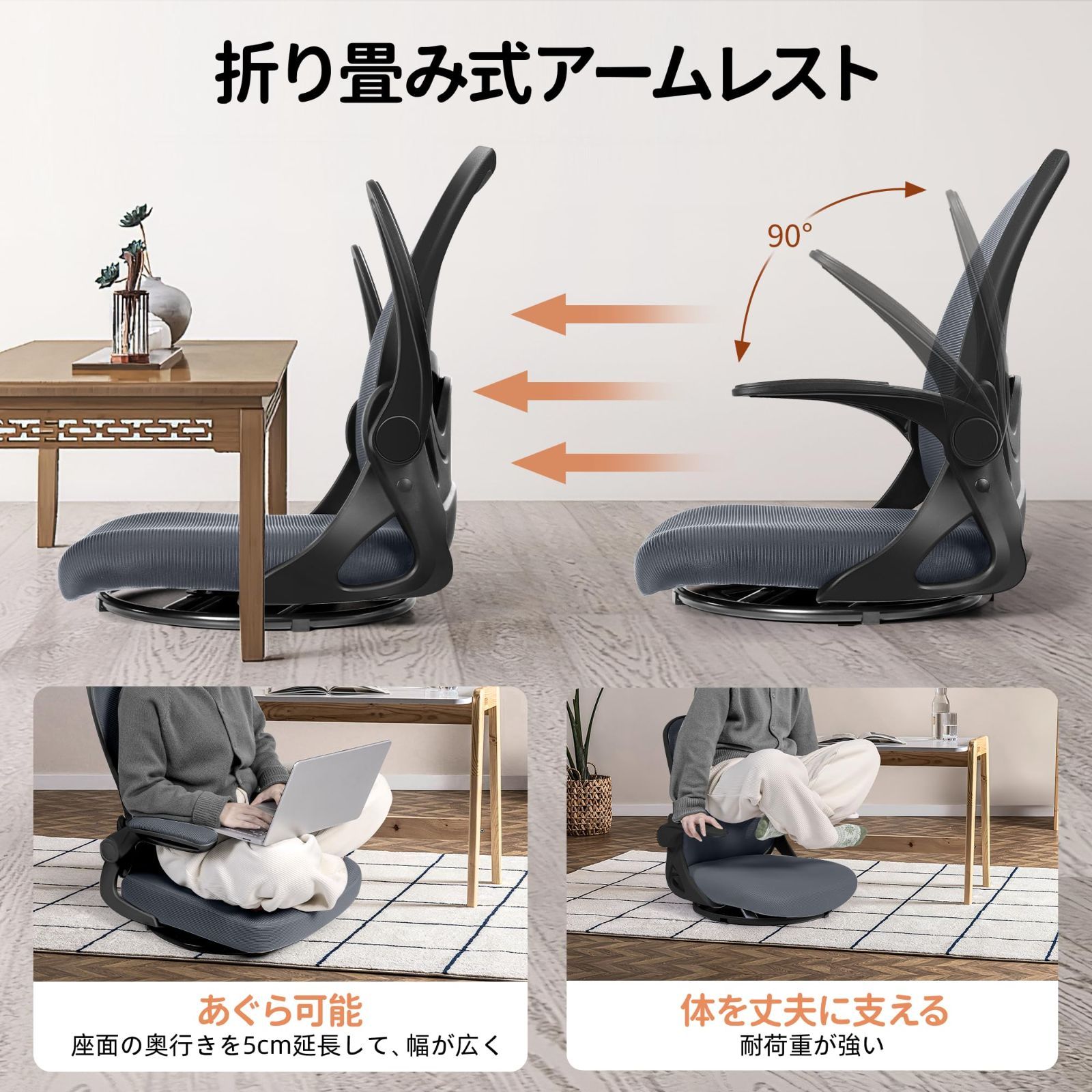 高齢者 立ち上がりやすい 肘掛け付き メッシュ 人間工学 人間工学 姿勢