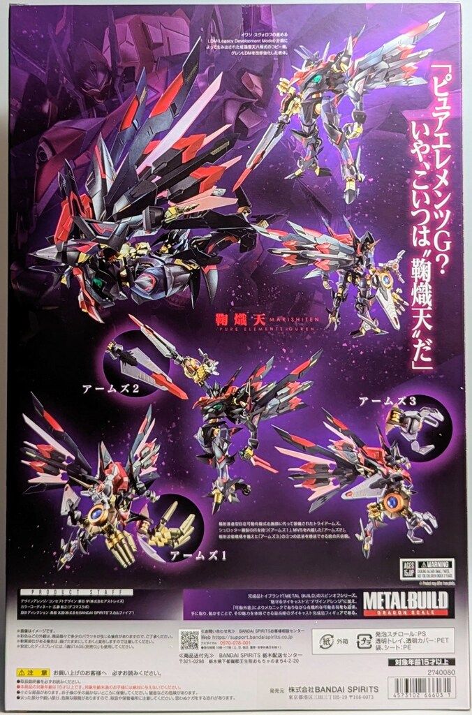 BANDAI SPIRITS METAL BUILD DRAGON SCALE コードギアス 新潔の