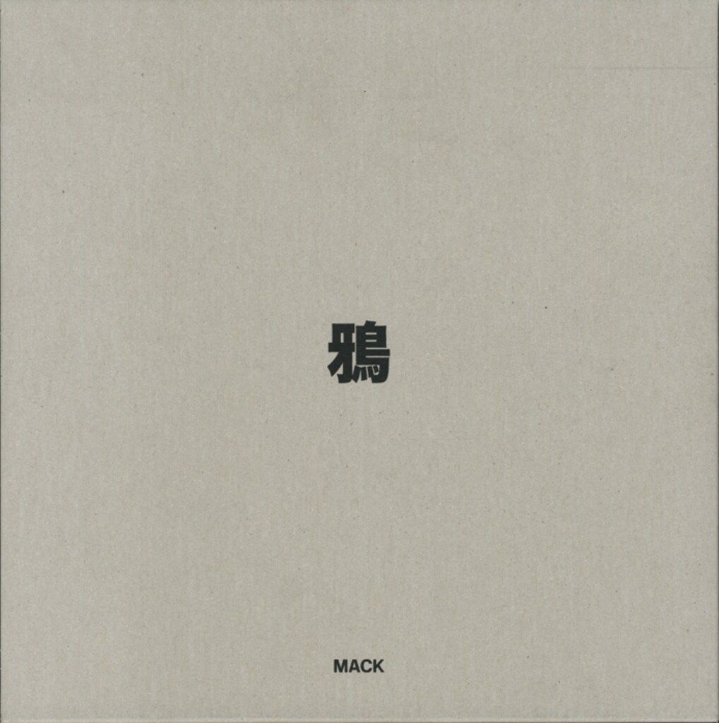 鴉 ⁄ Masahisa 深瀬昌久 - 写真集 | Fukase（深瀬昌久） RAVENS』by