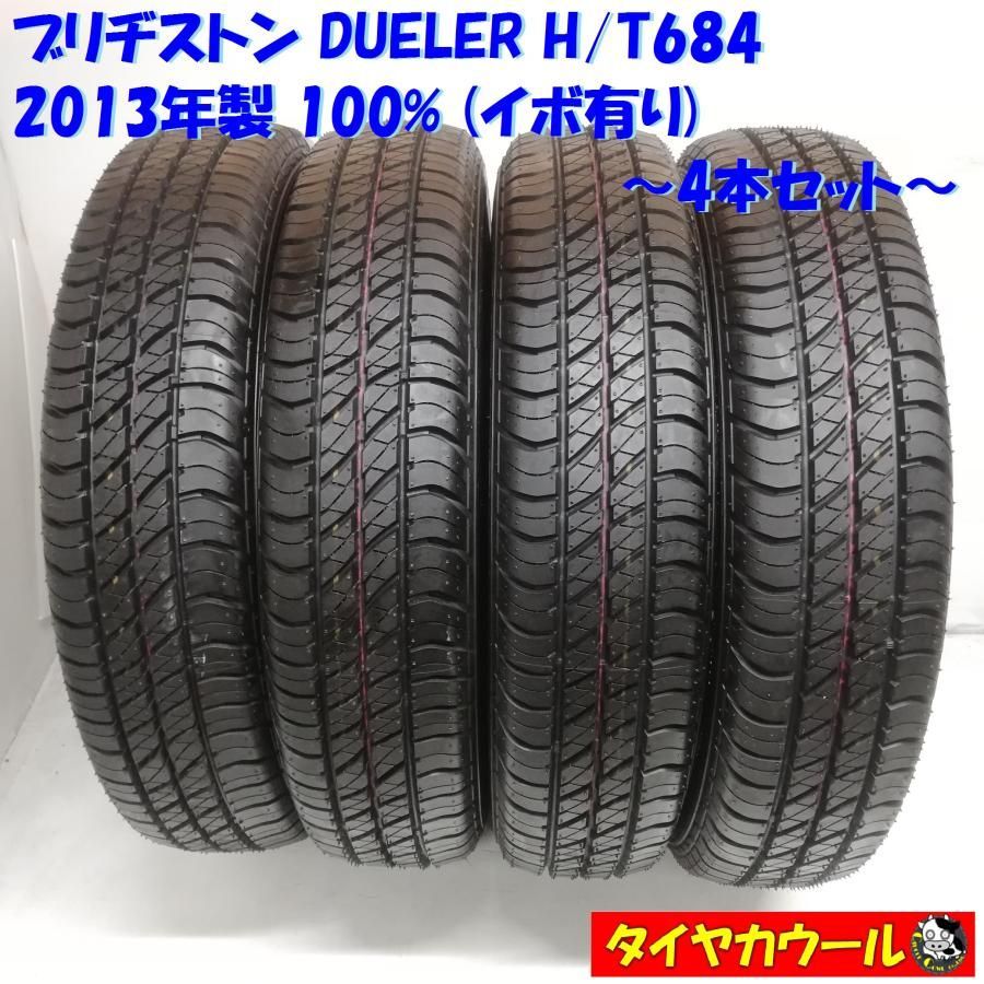 タイヤ 195/80R15 96S 4本セット ブリヂストン デューラー H/T684II BRIDGESTONE DUELER H/T684II 10 分山 | cristinedeholanda.com.br - タイヤ