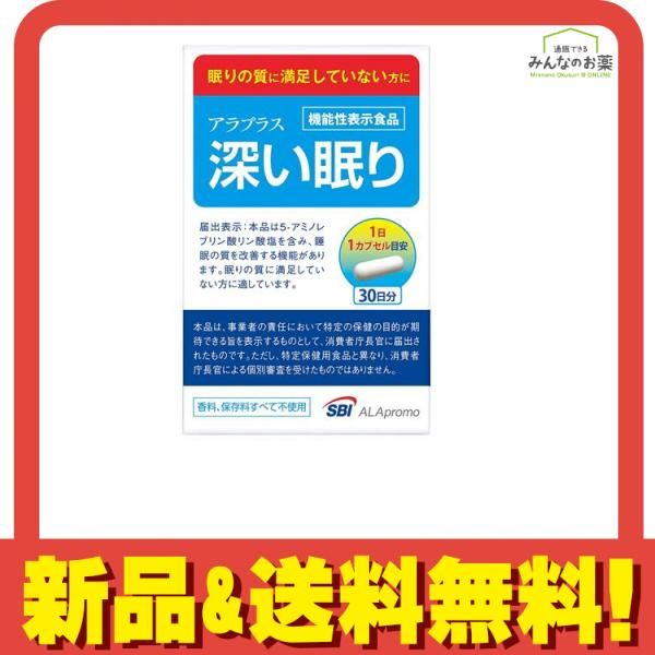 SBIアラプロモ アラプラス 深い眠り 30カプセル入 ヨドバシ.com - SBIアラプロモ アラプラス 深い眠り 30カプセル 通販