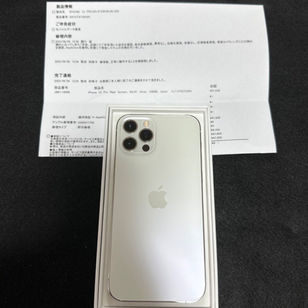 ほぼ未使用】iPhone12pro 256GB シルバー【SIMフリー】 - メルカリ