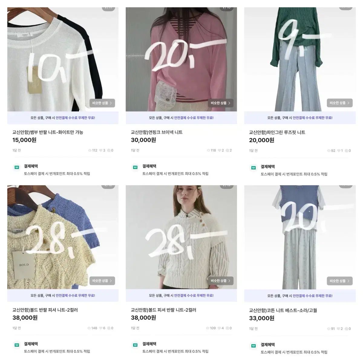 単語 sale