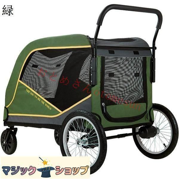 ペットカート ペットキャリー キャスター付 犬用ベビーカー 犬 カート 猫 バギー 大型犬 多頭中小型犬・猫 四輪 多頭用 介護用 多機能