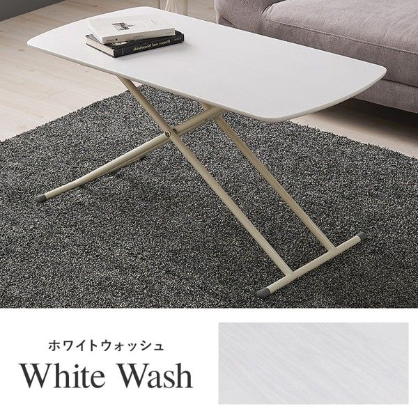 昇降式センターテーブル ホワイト100cm ホワイト 昇降式 センター