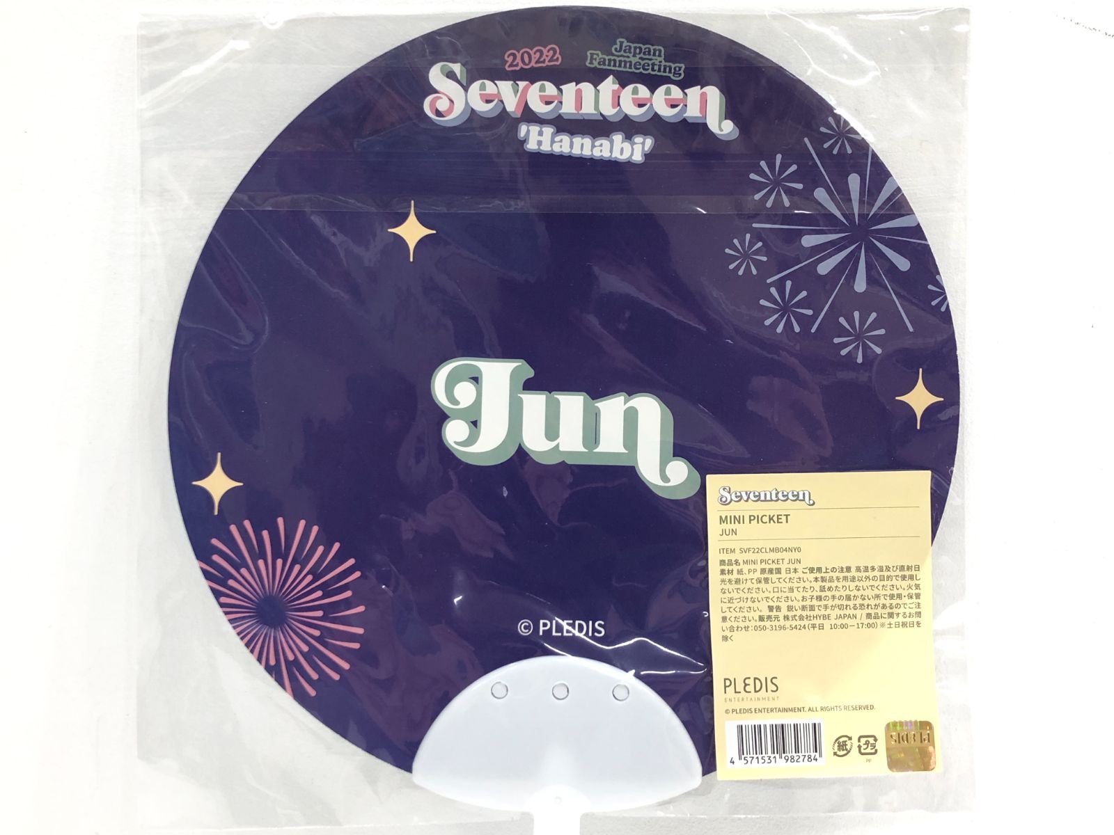 SEVENTEEN