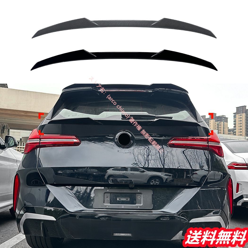 BMW X3 G45 ～カーボン調 リアスポイラー リアウイング ウィングスポイラー 外装カスタムエアロパーツ