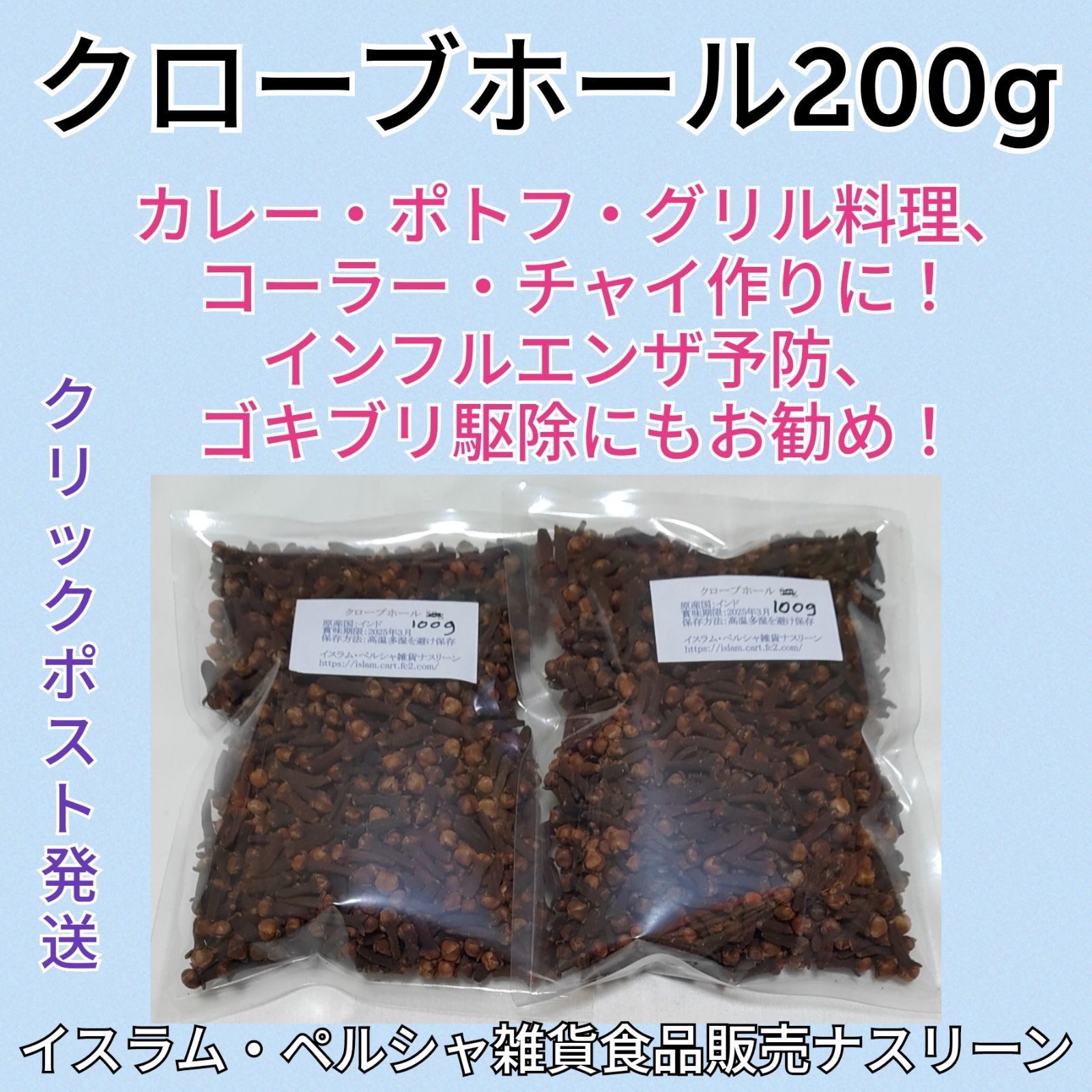 NO2 スパイスカレー基本スパイス 6点 各100g - 食品