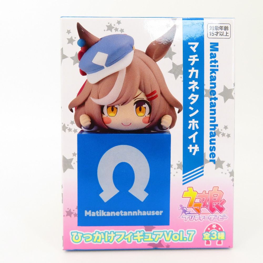 未開封品 マチカネタンホイザ 「ウマ娘 プリティーダービー」 ひっかけ