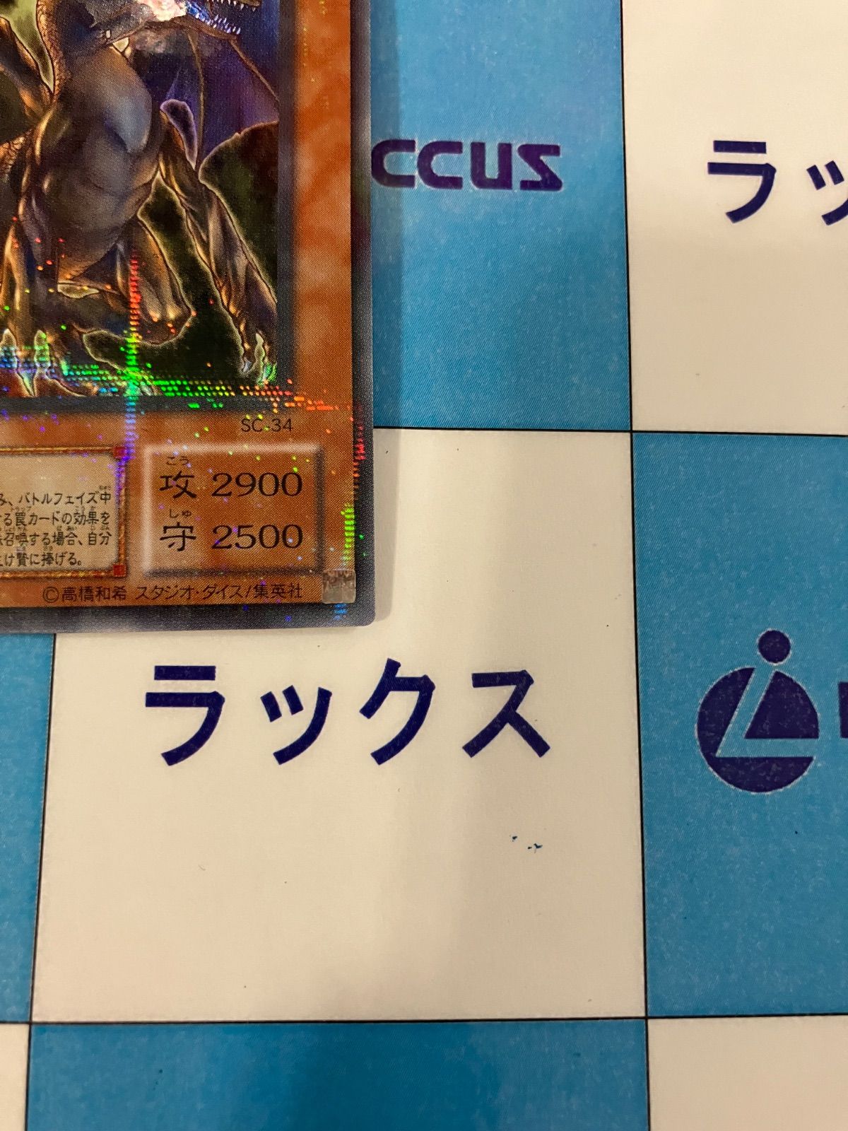 遊戯王 タイラント・ドラゴン/タイラントドラゴン SC-34