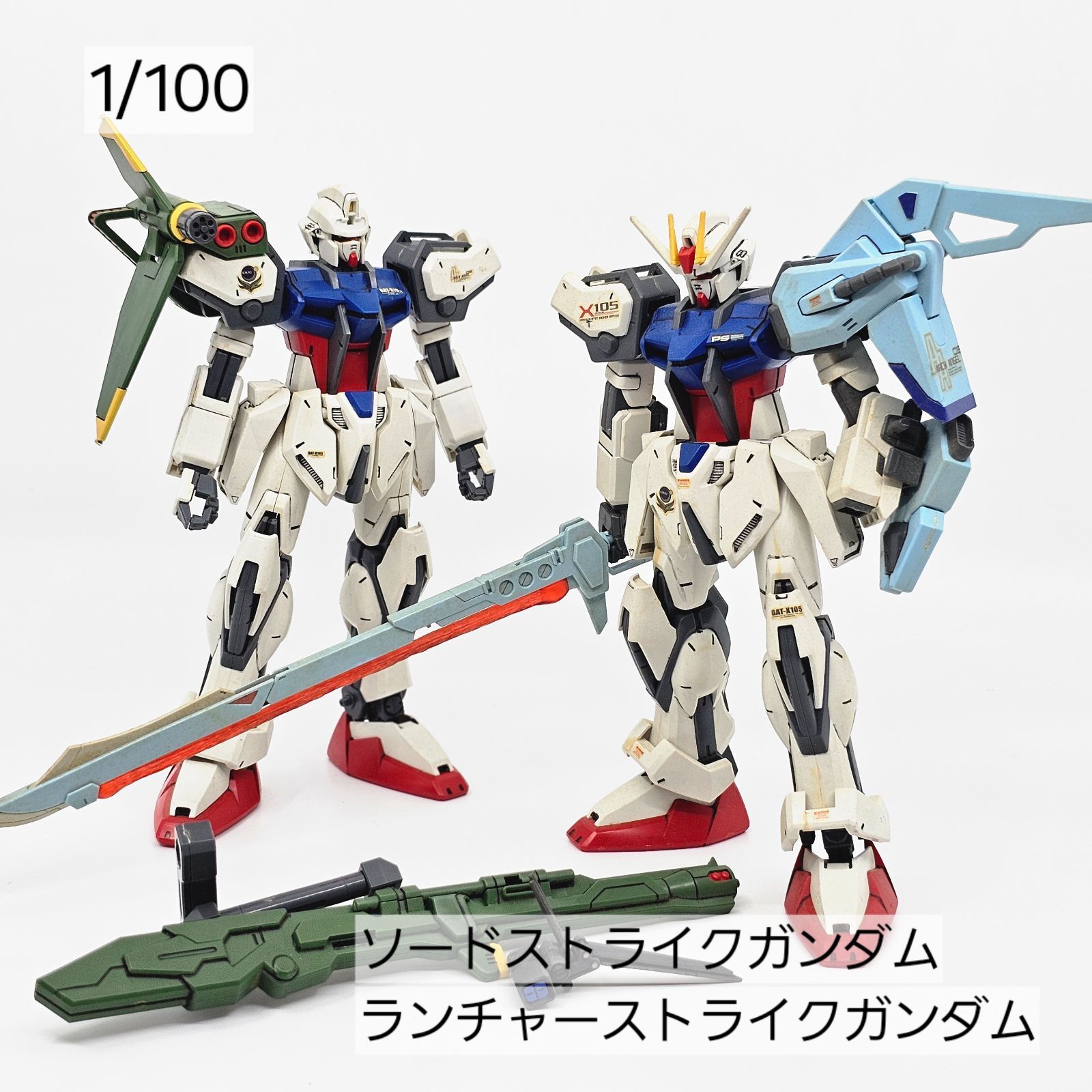 1/100 ソードストライクガンダム+ランチャーストライクガンダム（汚れなどあり） ガンプラ リユース品 ジャンク - メルカリ