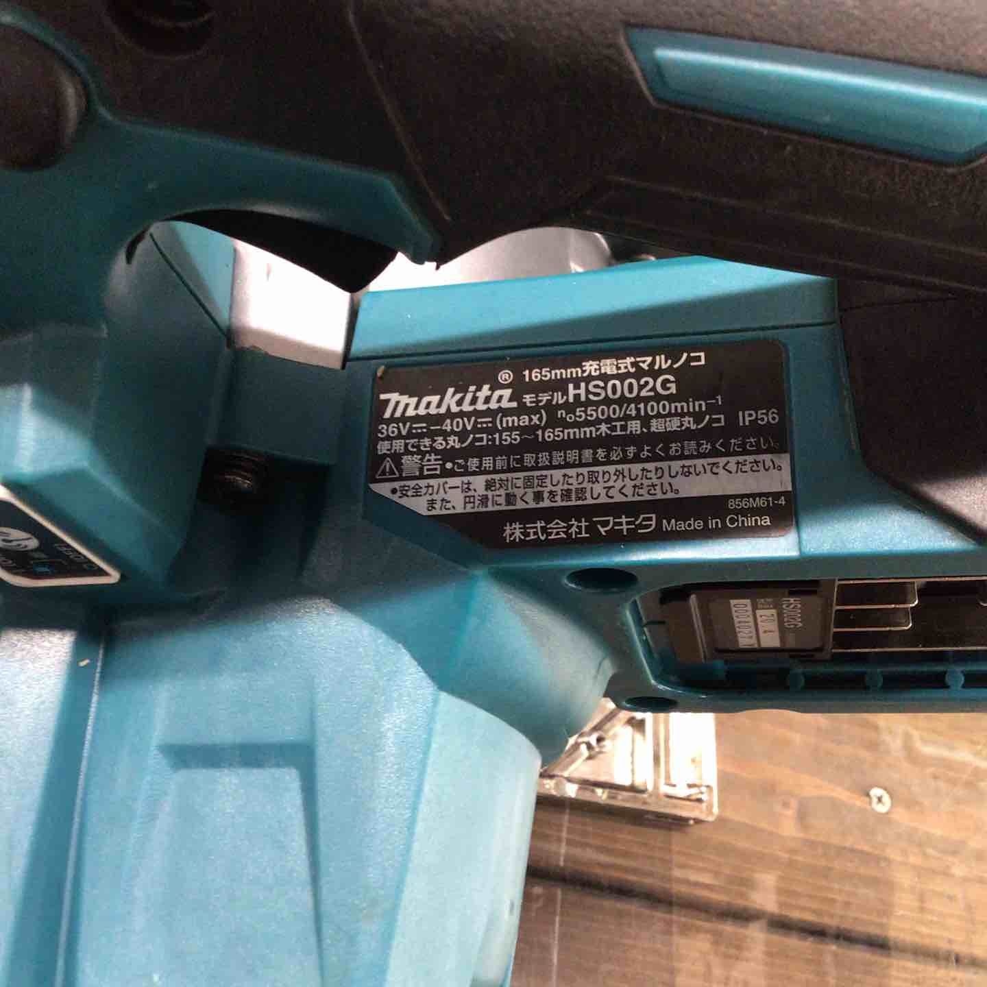 マキタ makita コードレス丸のこ HS002GRDX 戸田店 HRDEVELOPMENT_JP